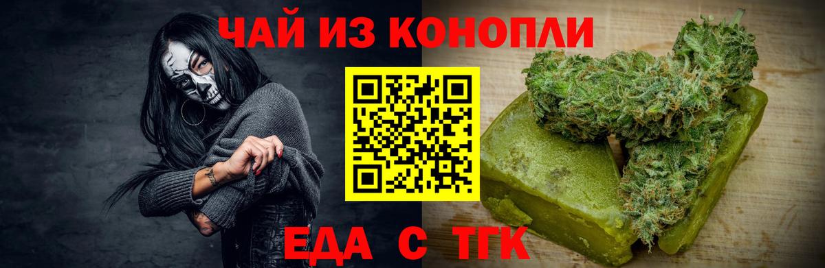 Чебоксары  Cannafood конопля  Вход с VPN 