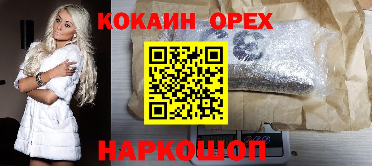 КОКАИН Боливия Чебоксары