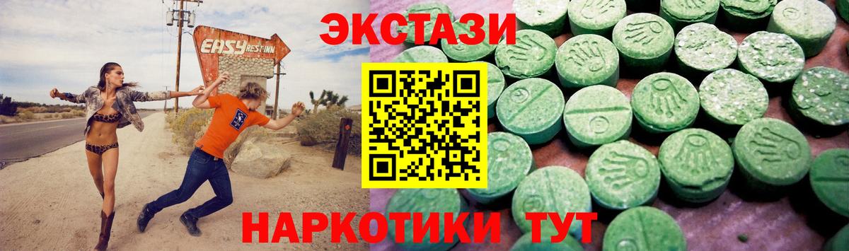 Ecstasy mix Чебоксары