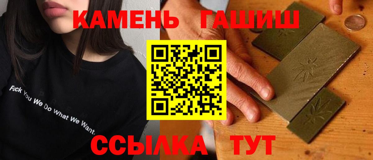 ГАШИШ Premium  ГАШ VHQ  Вход с VPN  ГАШ  Чебоксары 