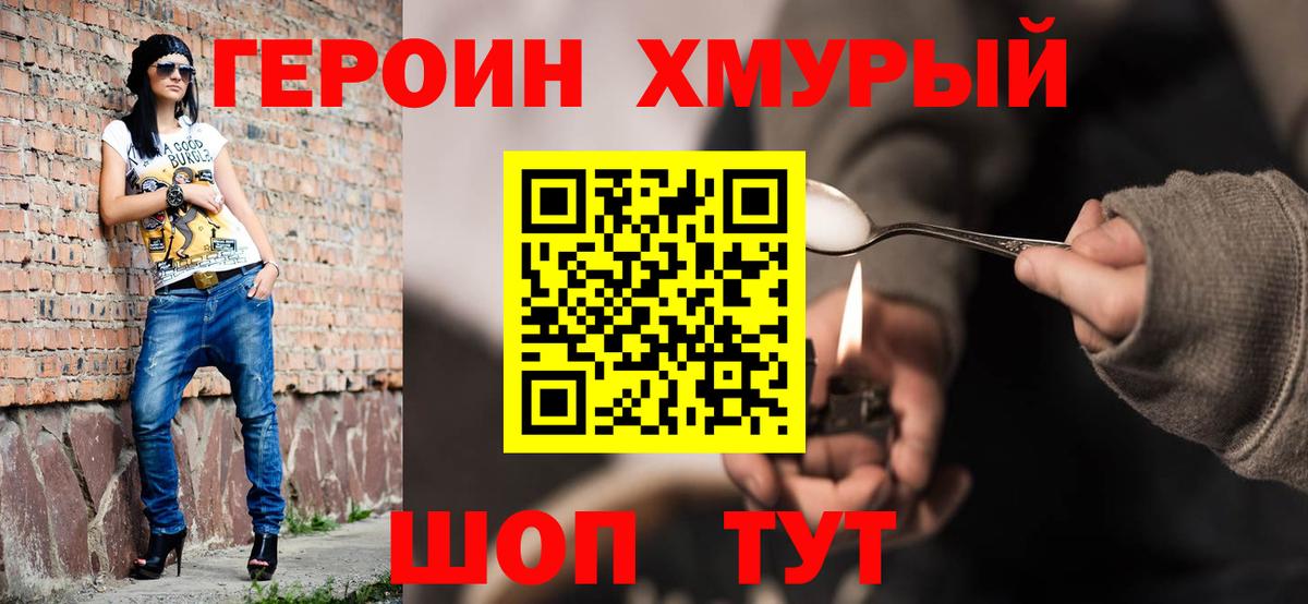 Чебоксары  Героин хмурый  Вход с VPN 