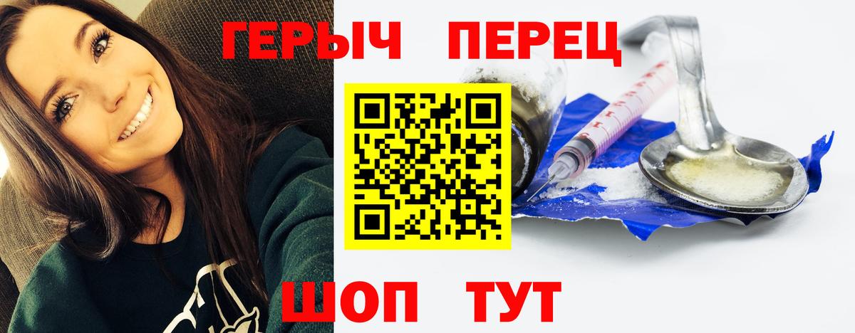 Героин герыч Чебоксары