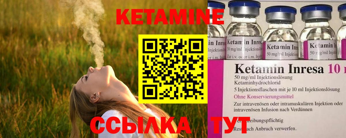 Чебоксары  Кетамин VHQ  Кетамин ketamine    зеркало  Вход с VPN 