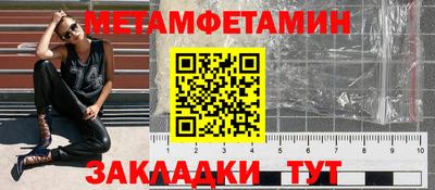 первитин Жуковский