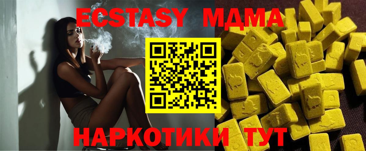 Чебоксары  МДМА молли  Вход с VPN  MDMA crystal 