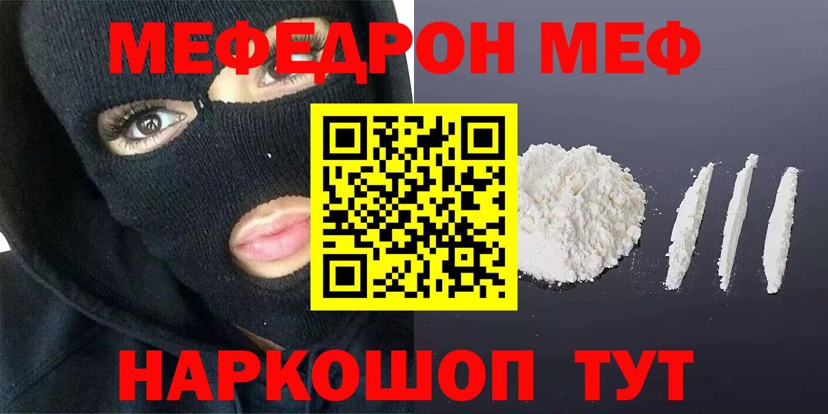 МЯУ-МЯУ  Мефедрон 4 MMC  Чебоксары  Вход с VPN  МЯУ-МЯУ кристаллы 