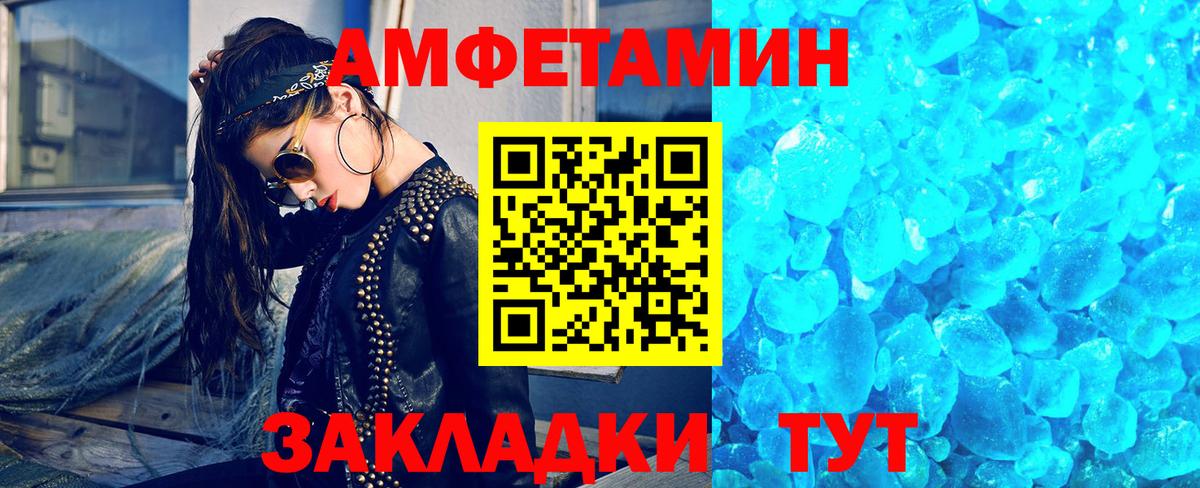 Метамфетамин кристалл Чебоксары