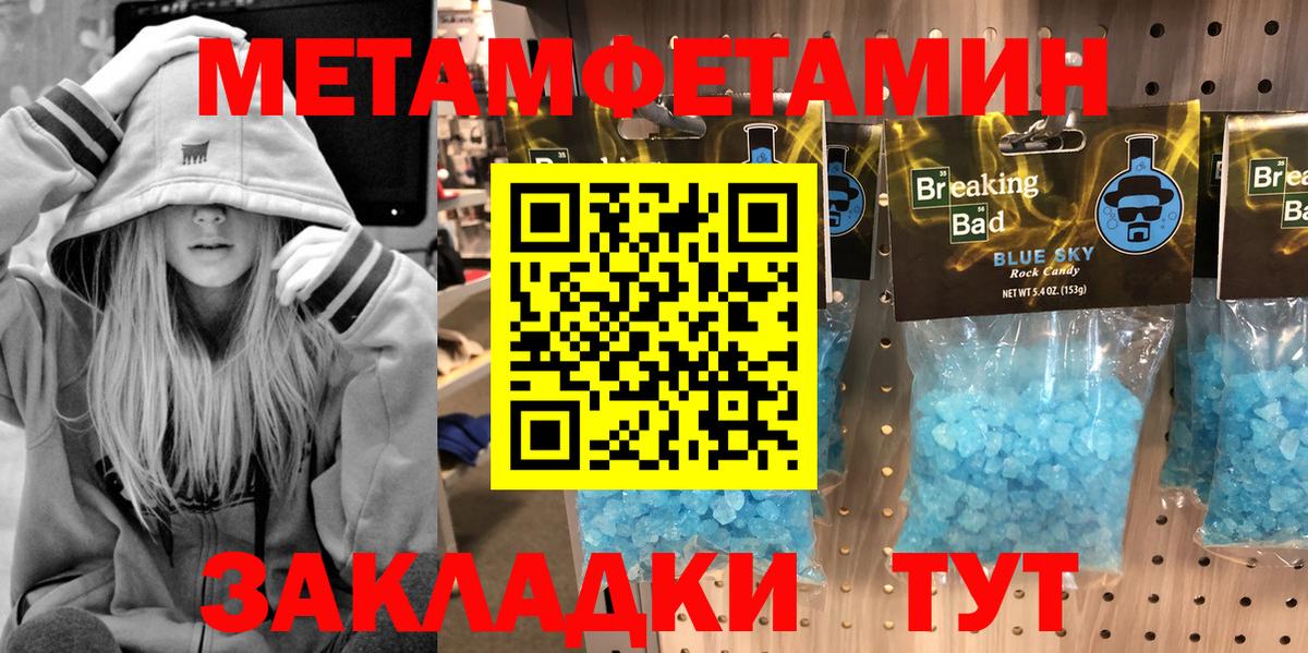 Чебоксары  Первитин кристалл  Вход с VPN 