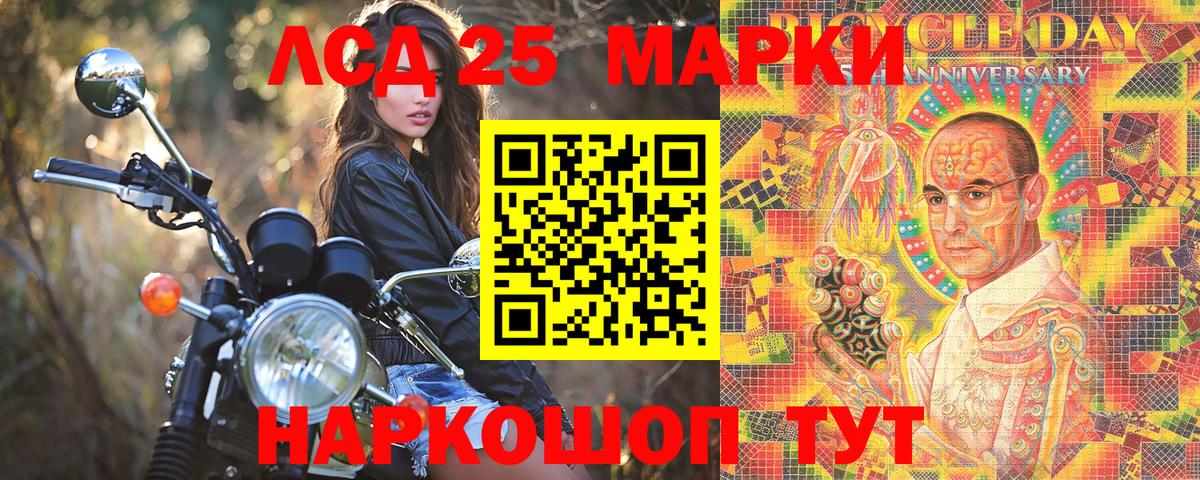 Марки 25I-NBOMe 1500мкг  Марки 25I-NBOMe 1500мкг  Чебоксары  Вход с VPN 