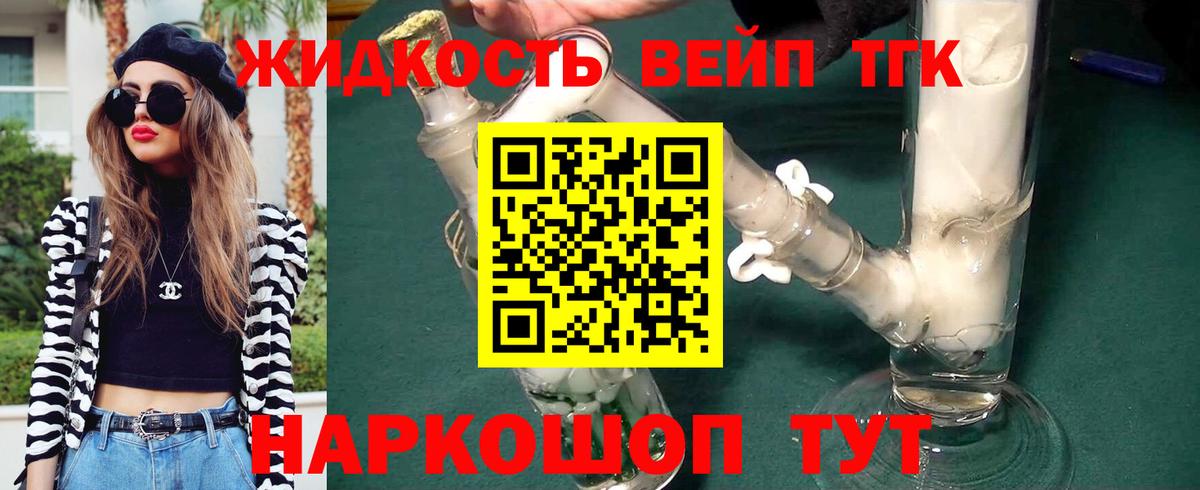 Дистиллят ТГК вейп Чебоксары