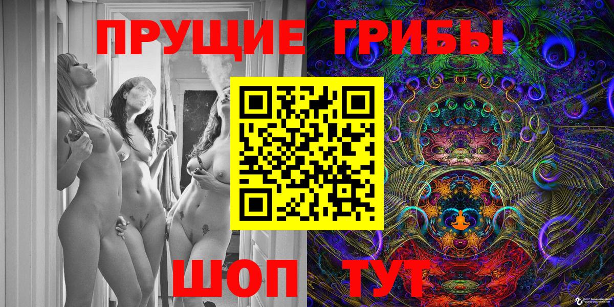 Псилоцибиновые грибы Psilocybine cubensis  Псилоцибиновые грибы прущие грибы  Вход с VPN  Чебоксары 